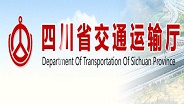 四川省交通运输厅视频会议案例-飞视美视频会议