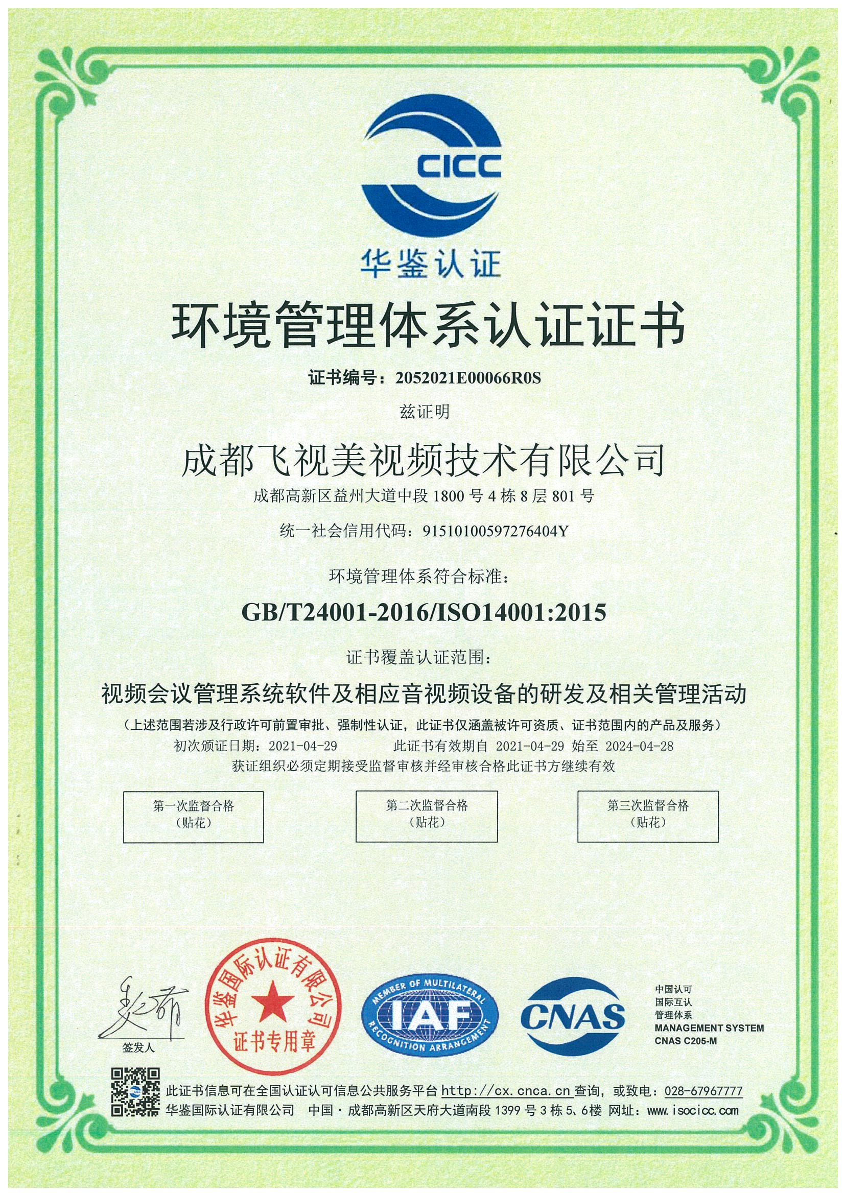 ISO14001:2015